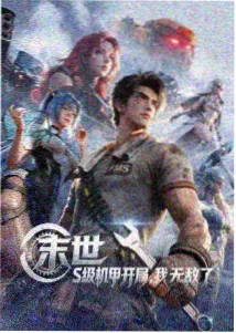 星轨回响 封面